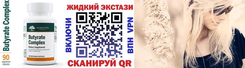 Бутират Butirat цена Любань