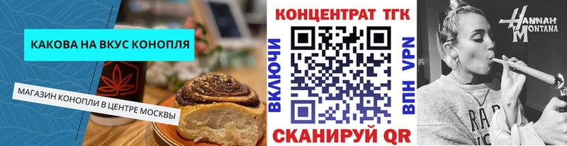 Еда ТГК марихуана  Любань 