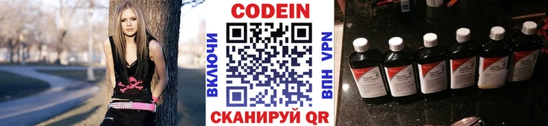 ссылка на мегу зеркало  Любань  Codein напиток Lean (лин) 