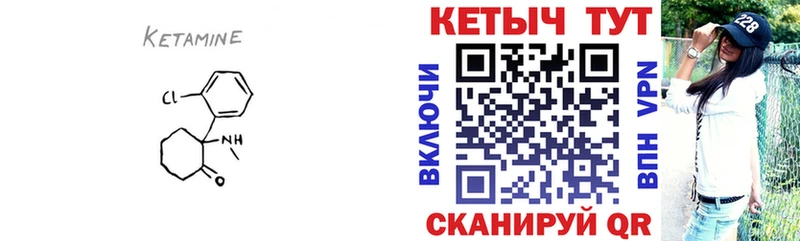 КЕТАМИН VHQ  Любань 