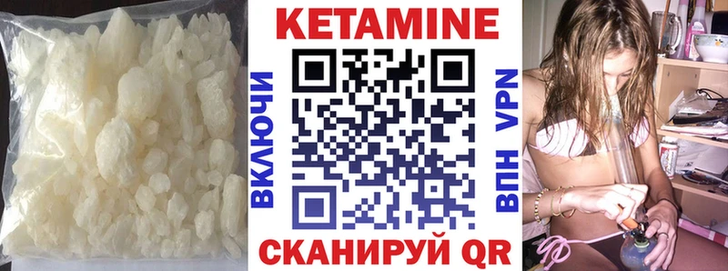 КЕТАМИН VHQ Любань