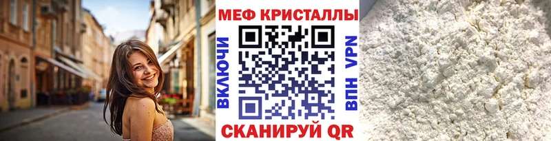 МЕФ мука  MEGA вход  Любань  закладка 